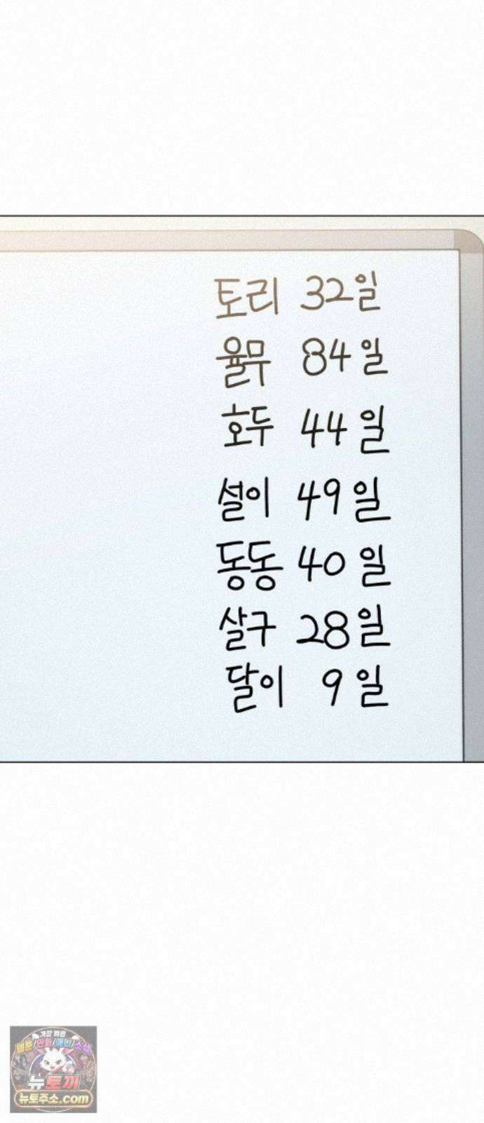 강아지별 24화 4