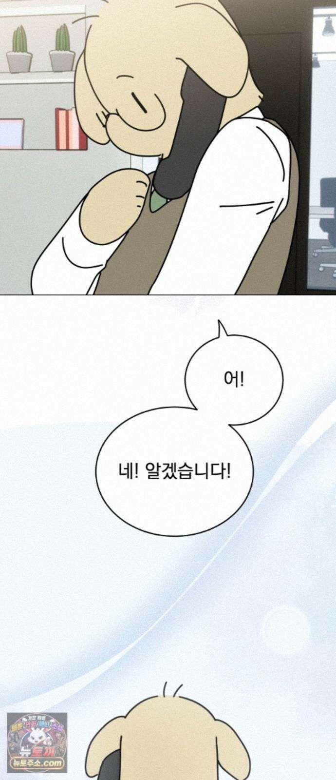 강아지별 24화 10