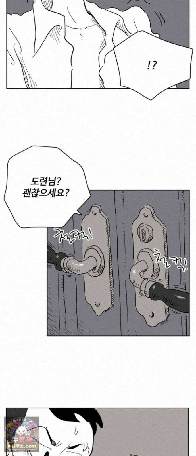 뻐꾸기는 운다 8 6