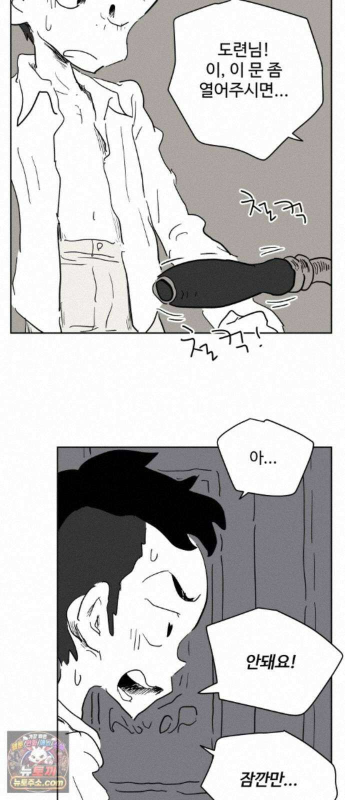 뻐꾸기는 운다 8 7