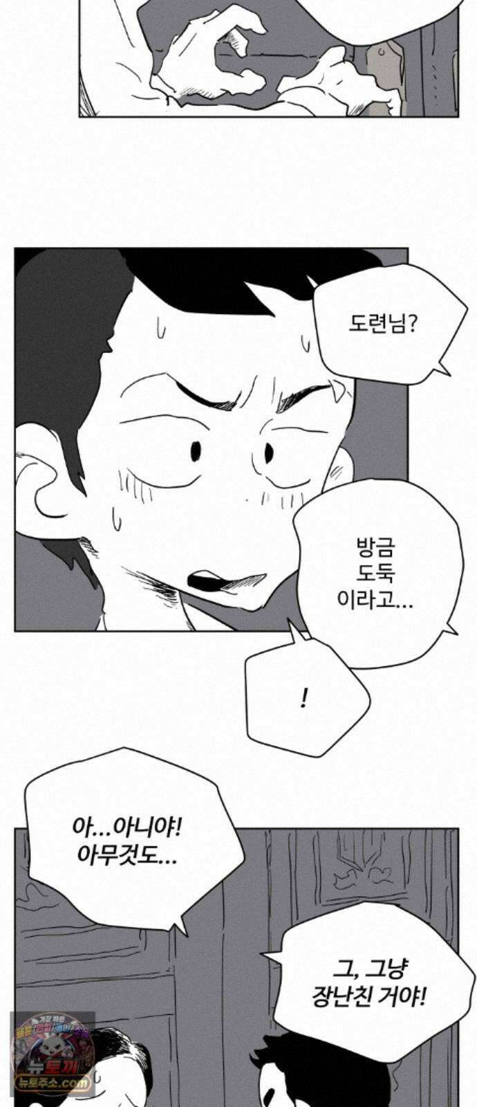 뻐꾸기는 운다 8 8