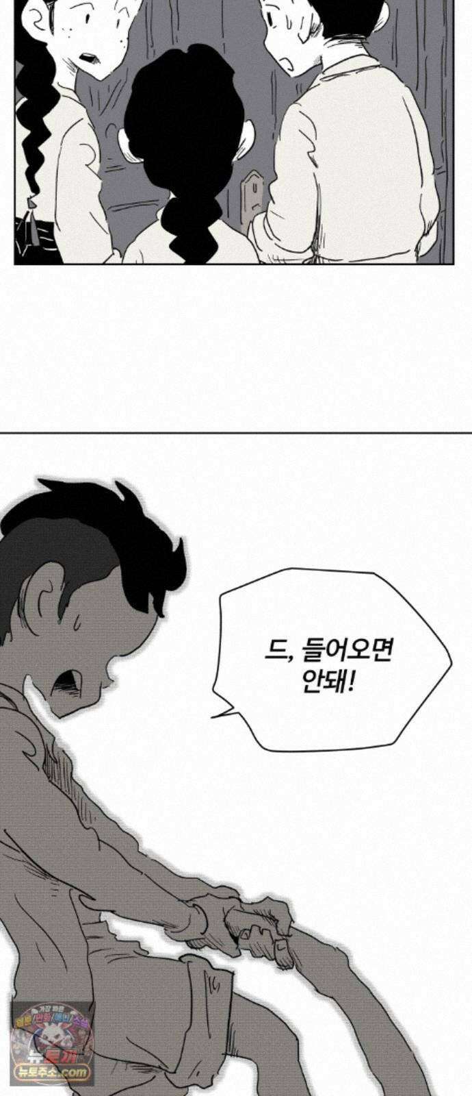 뻐꾸기는 운다 8 9