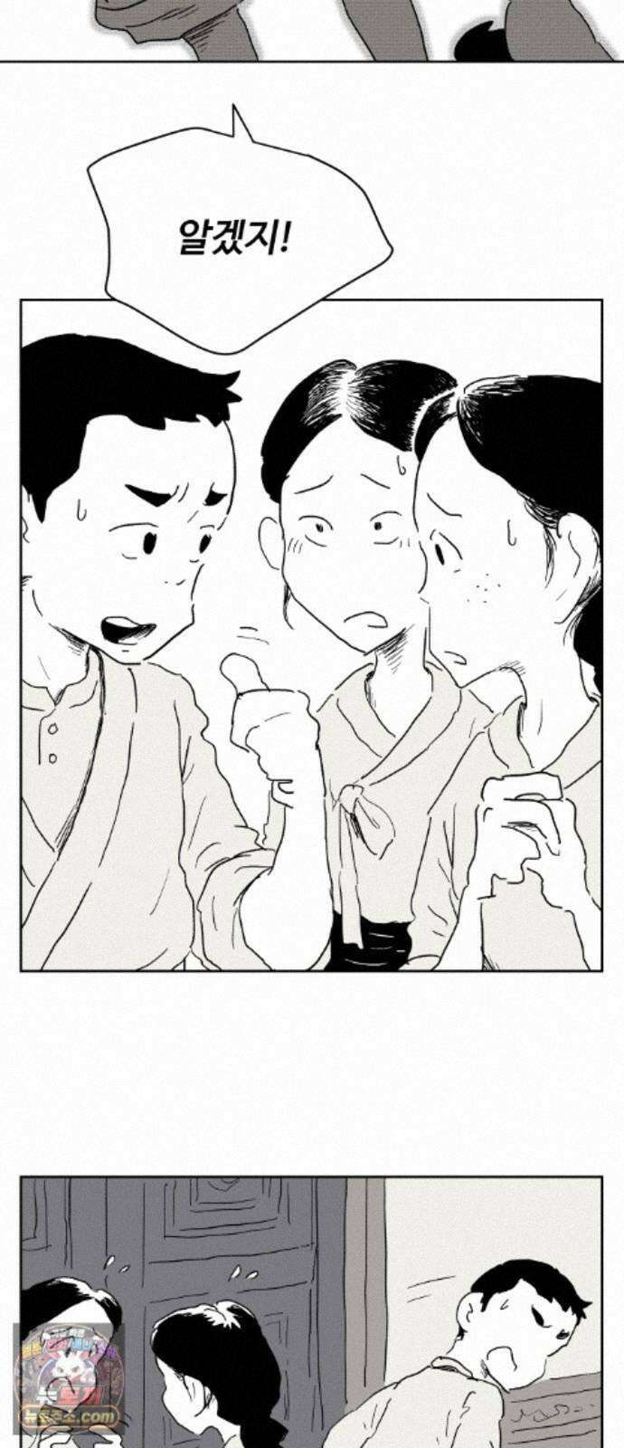 뻐꾸기는 운다 8 10