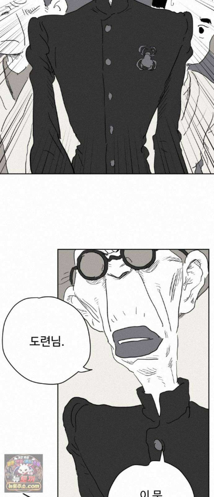 뻐꾸기는 운다 8 12