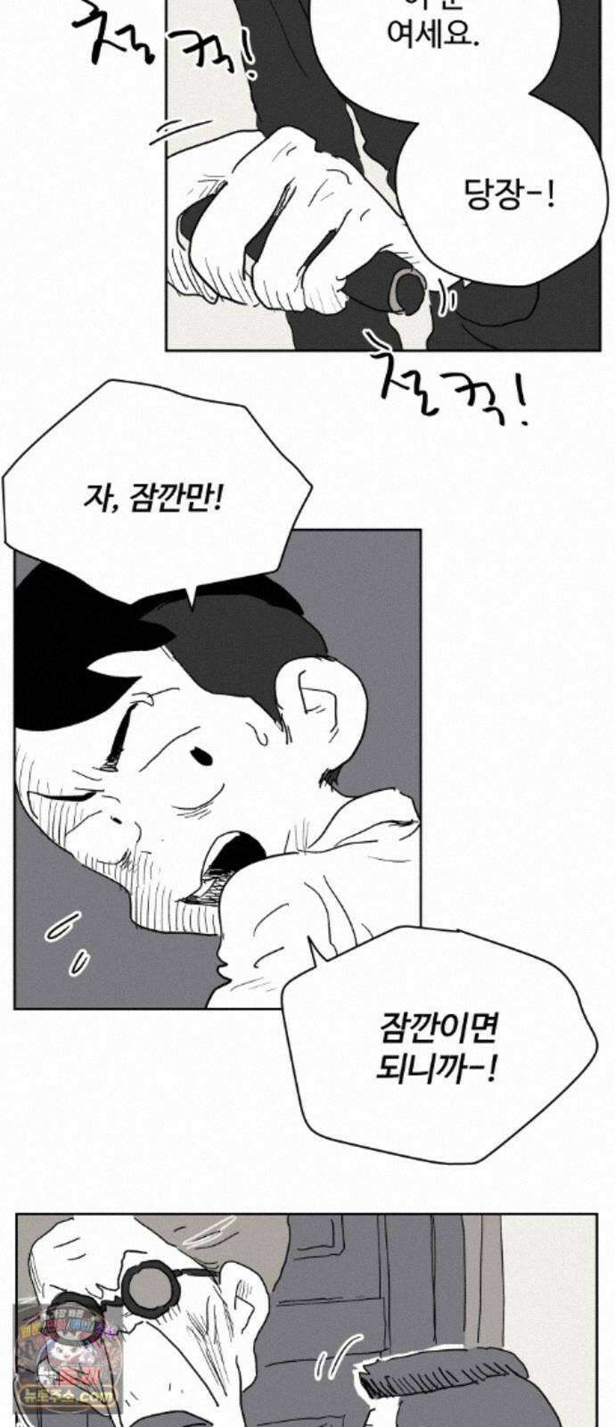 뻐꾸기는 운다 8 13