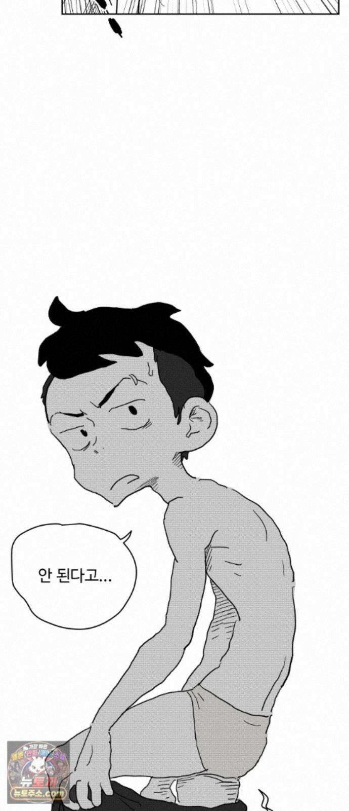 뻐꾸기는 운다 8 16