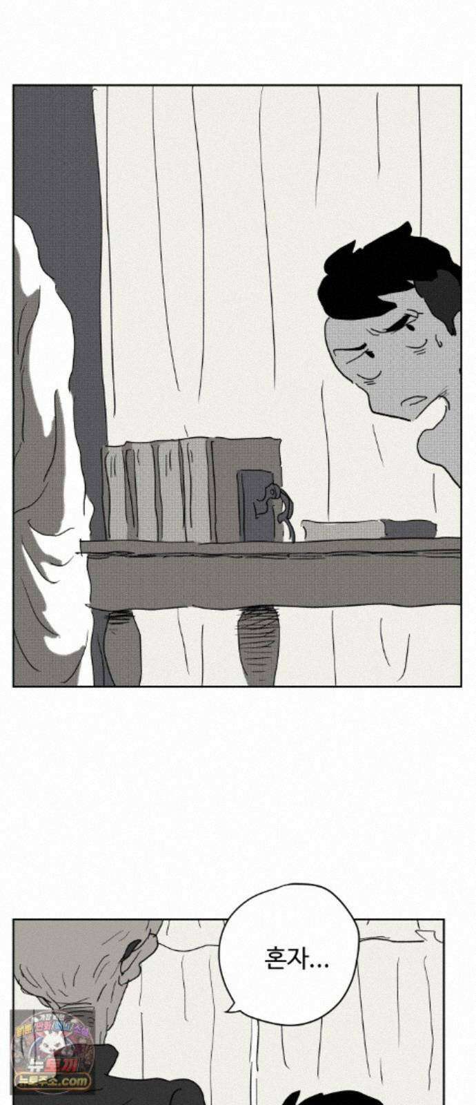 뻐꾸기는 운다 8 19