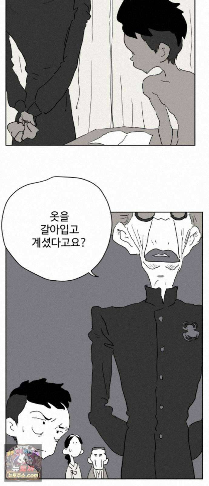 뻐꾸기는 운다 8 20