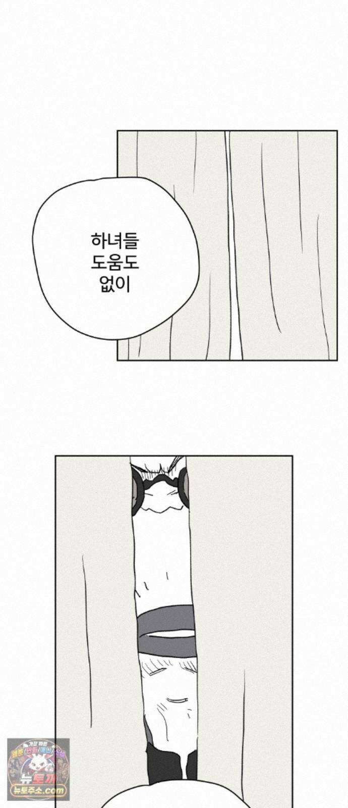 뻐꾸기는 운다 8 21