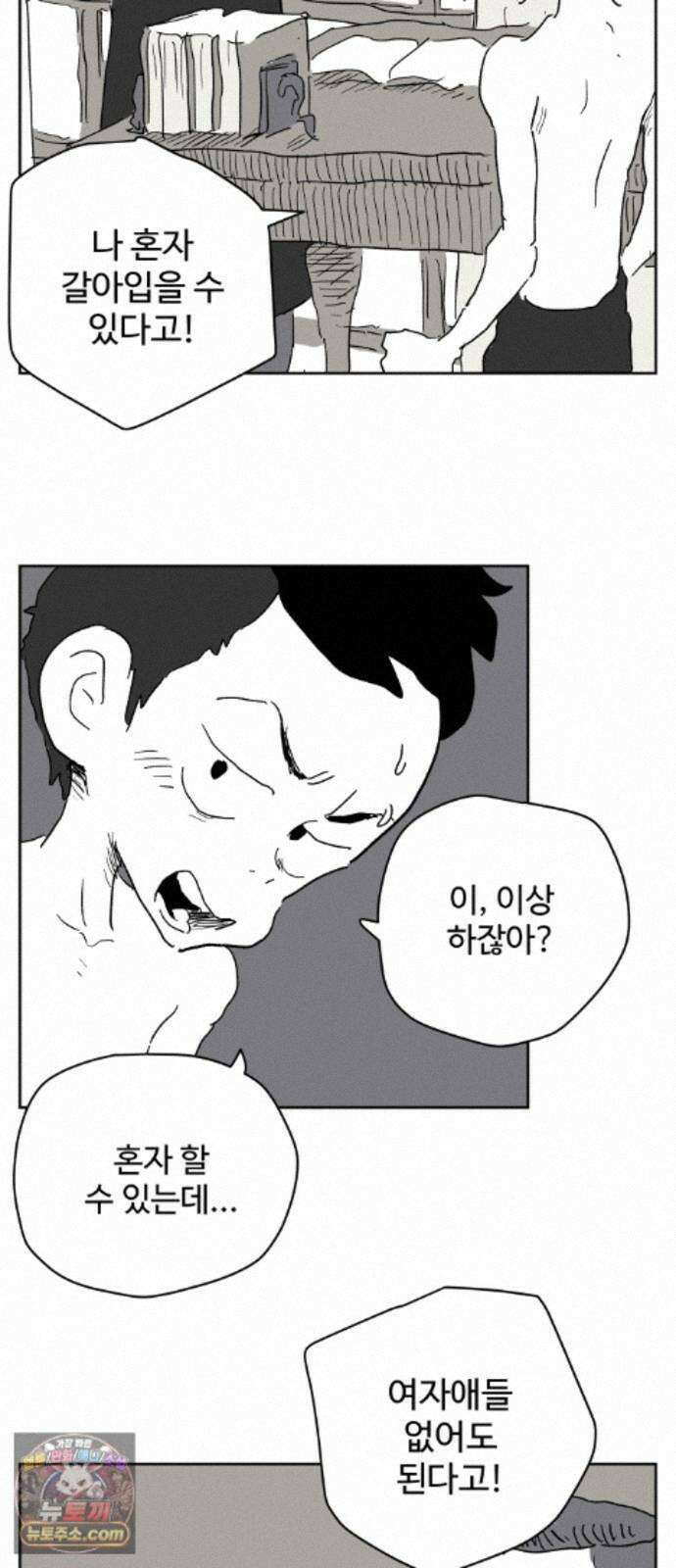 뻐꾸기는 운다 8 25