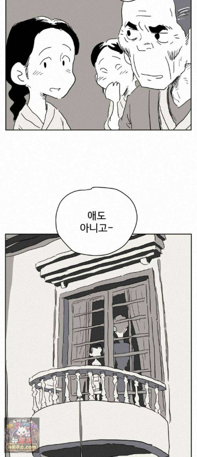 뻐꾸기는 운다 8 26