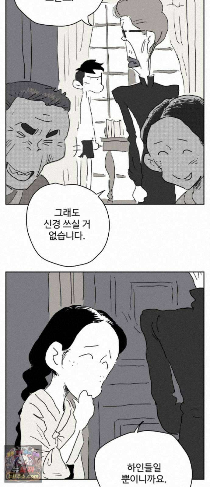 뻐꾸기는 운다 8 29