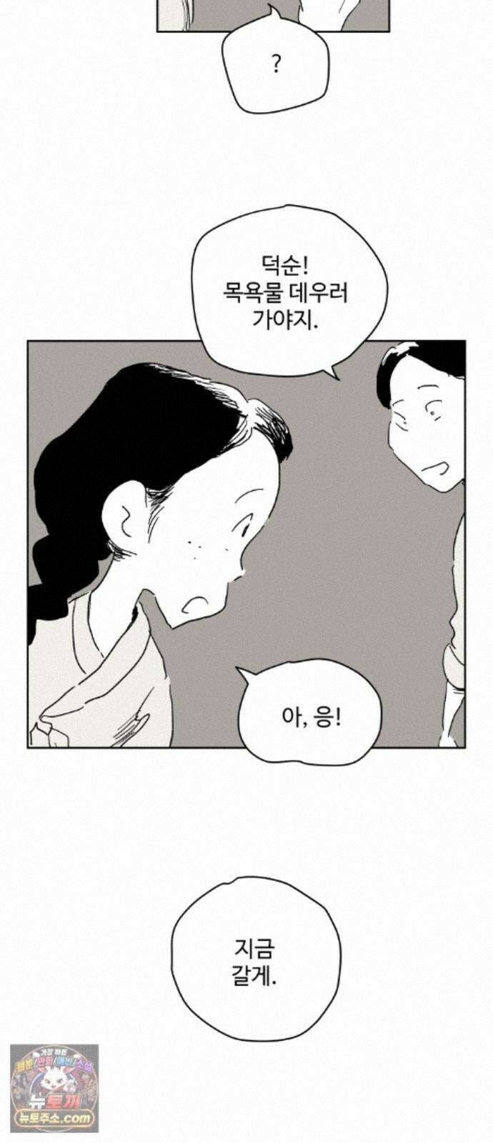 뻐꾸기는 운다 8 31