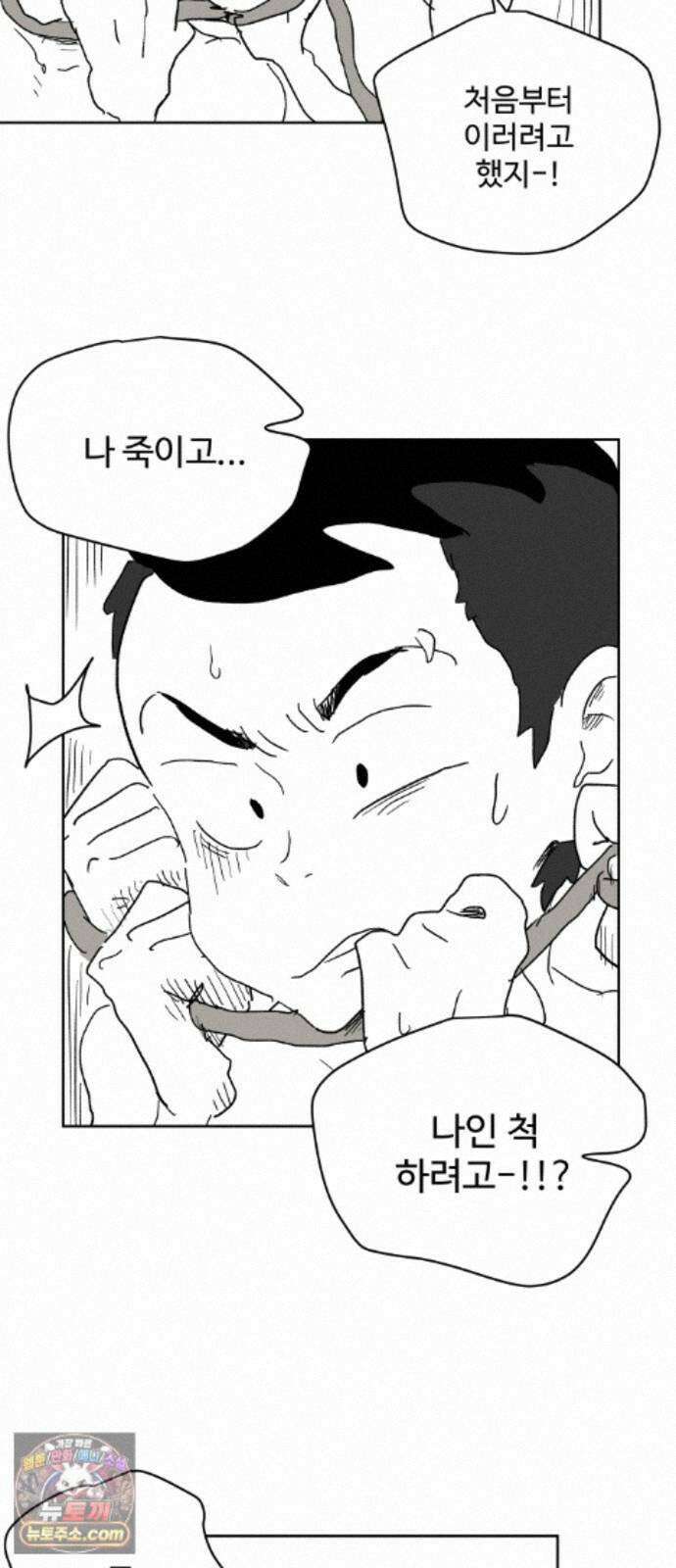 뻐꾸기는 운다 8 42