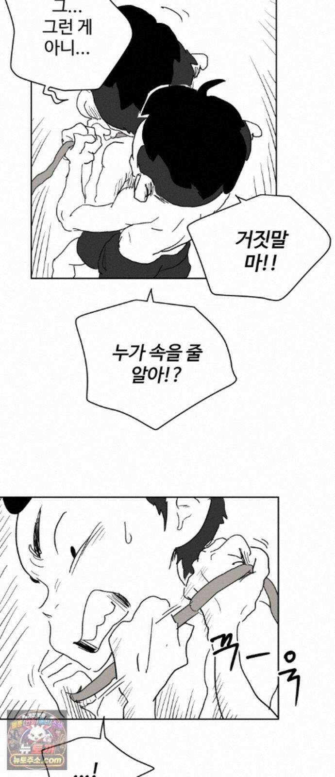 뻐꾸기는 운다 8 43