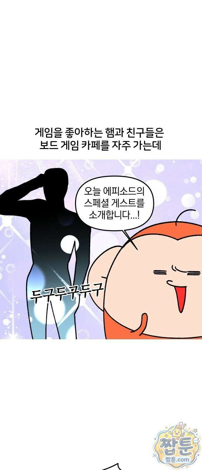 오늘은 뭐하고 놀까? 오늘은 뭐하고 놀까? 35화 7