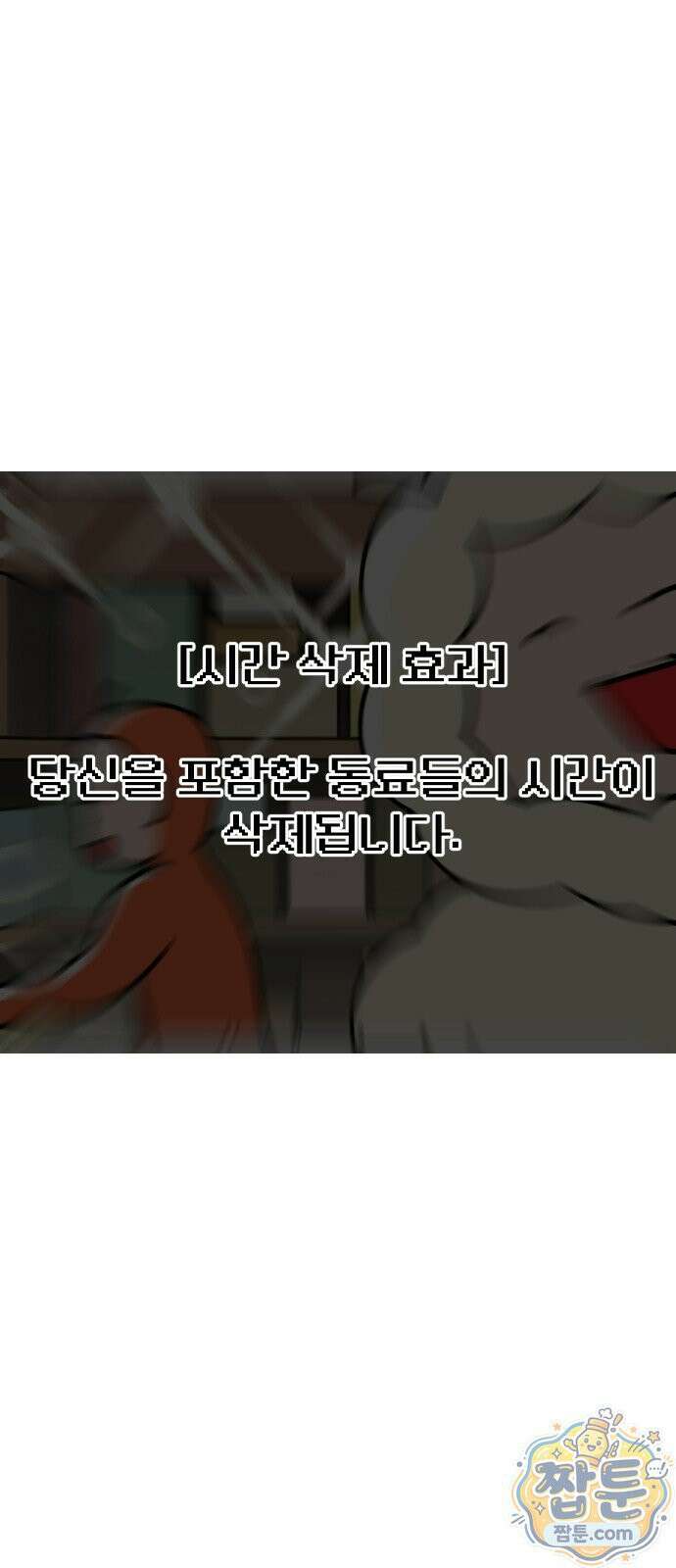 오늘은 뭐하고 놀까? 오늘은 뭐하고 놀까? 35화 10