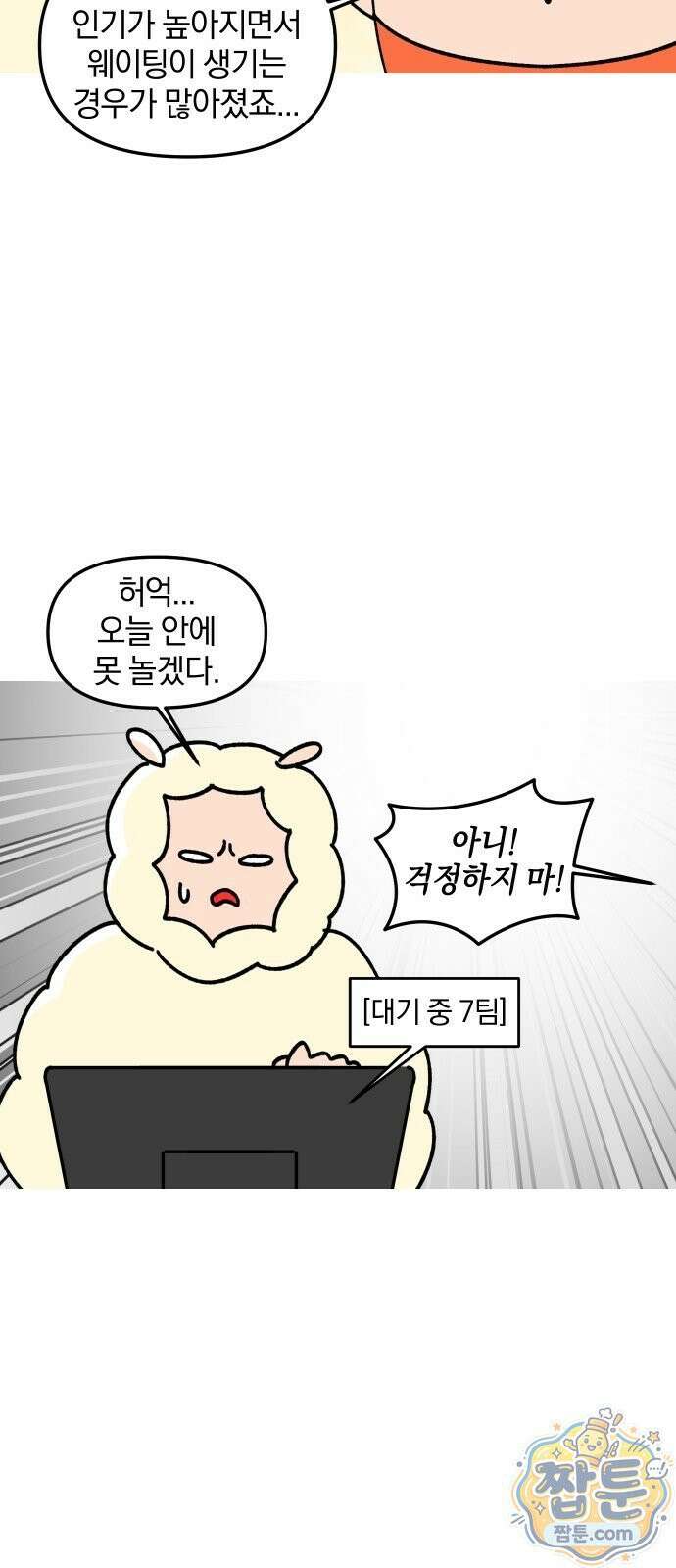 오늘은 뭐하고 놀까? 오늘은 뭐하고 놀까? 35화 18