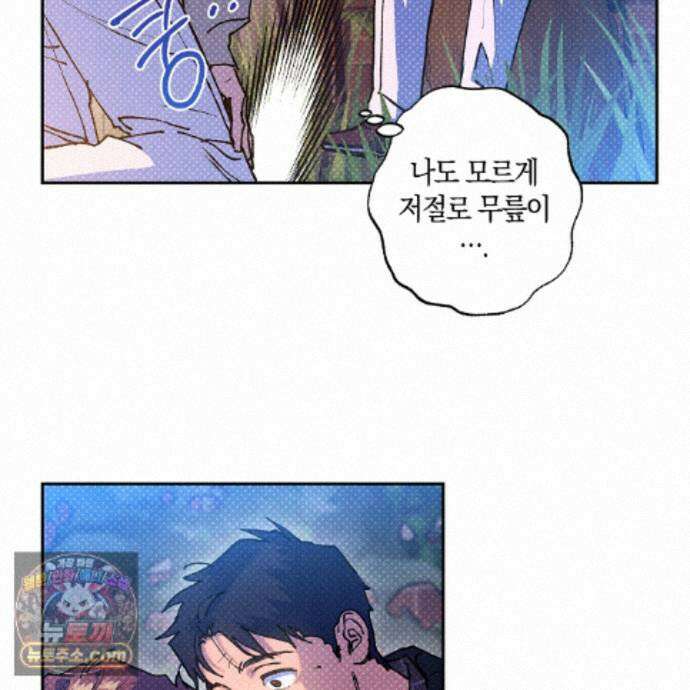 시맨틱 에러 외전 15화 2