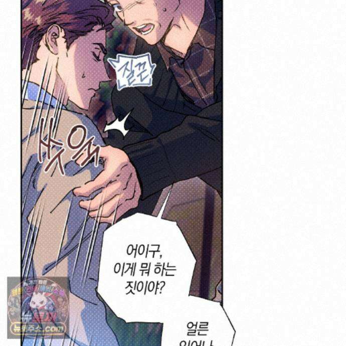 시맨틱 에러 외전 15화 3