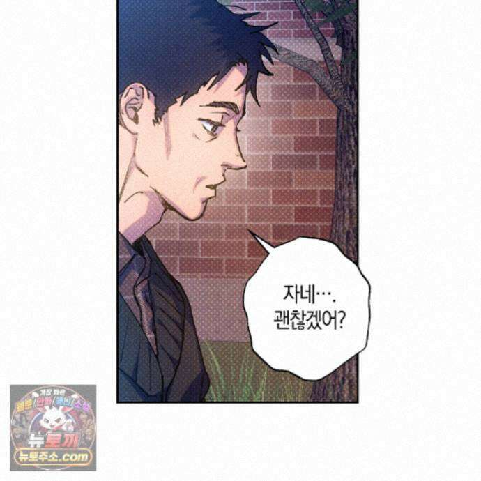 시맨틱 에러 외전 15화 11