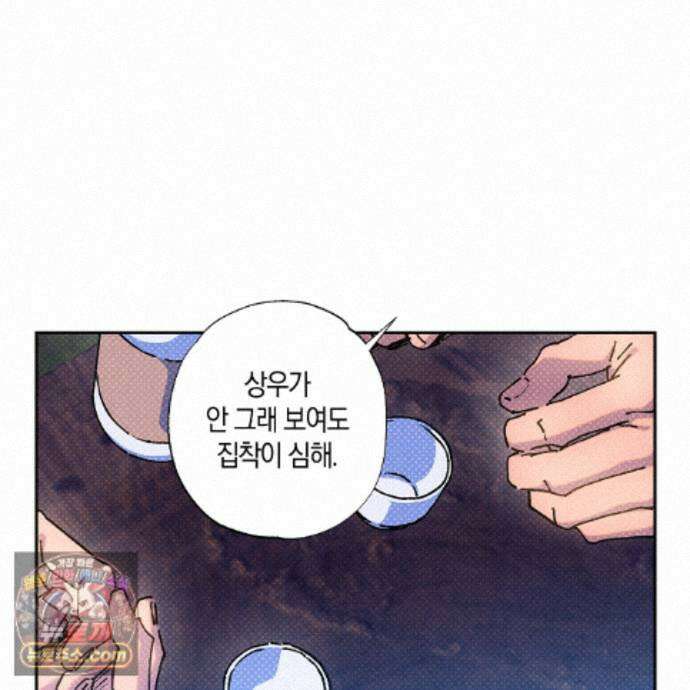 시맨틱 에러 외전 15화 17
