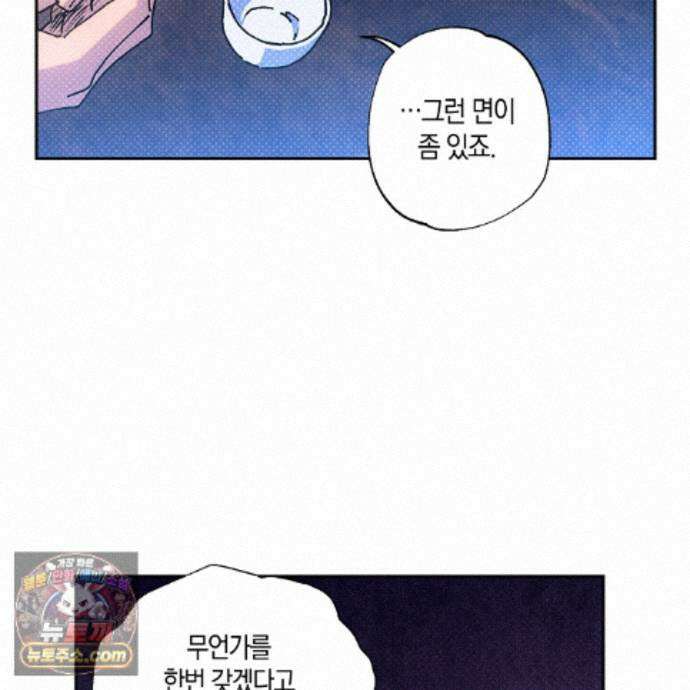 시맨틱 에러 외전 15화 18