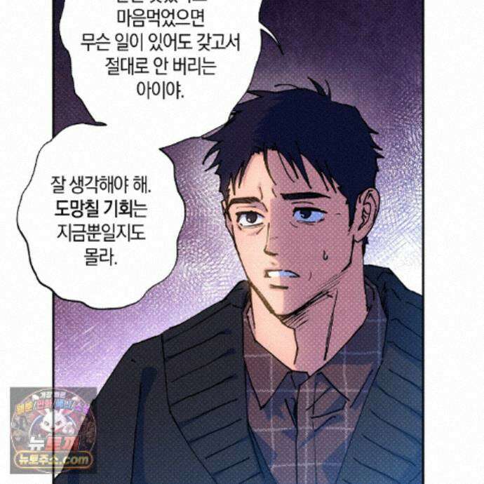 시맨틱 에러 외전 15화 19
