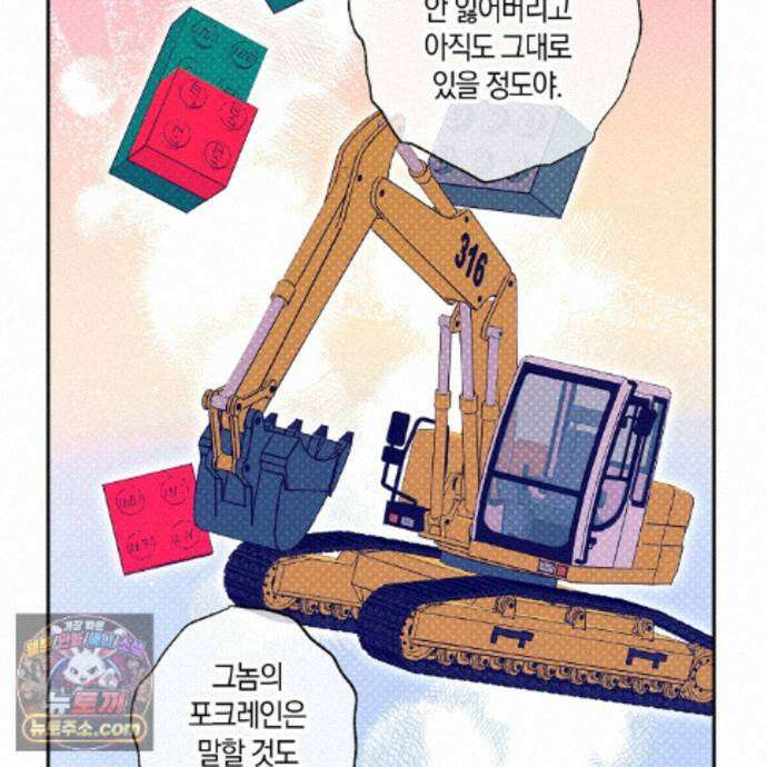 시맨틱 에러 외전 15화 21