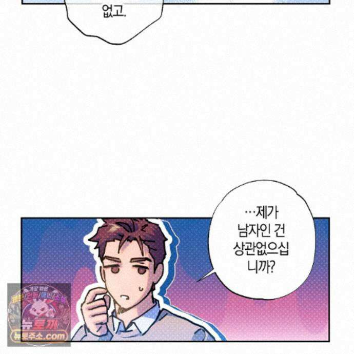 시맨틱 에러 외전 15화 22