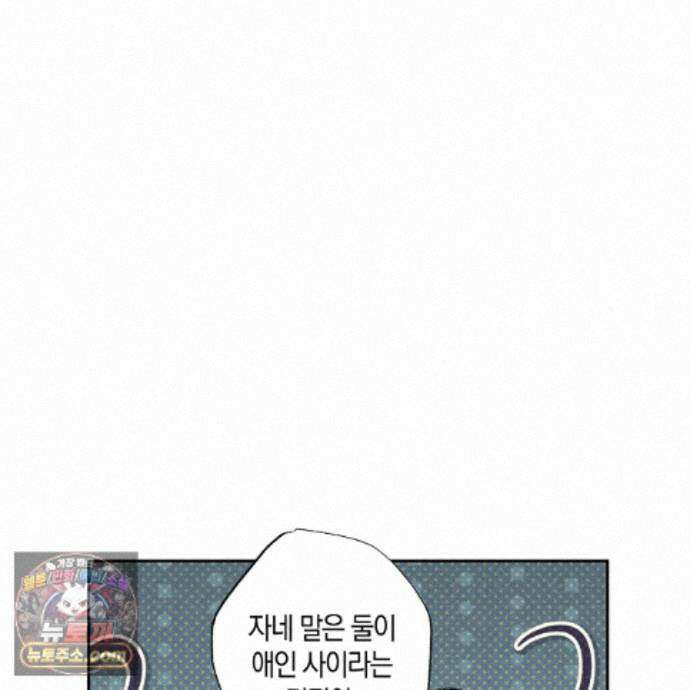 시맨틱 에러 외전 15화 23