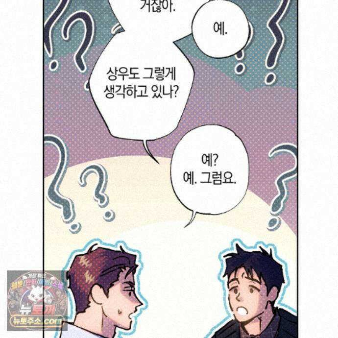 시맨틱 에러 외전 15화 24