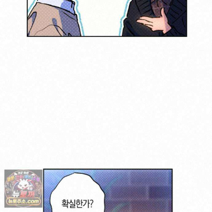 시맨틱 에러 외전 15화 25