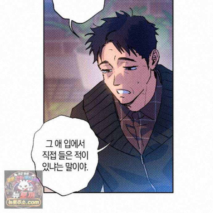 시맨틱 에러 외전 15화 26