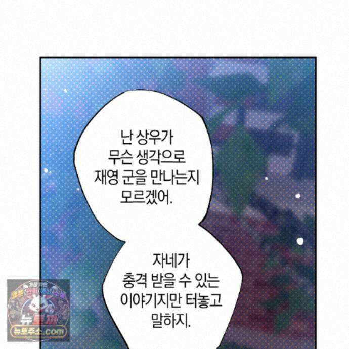시맨틱 에러 외전 15화 27