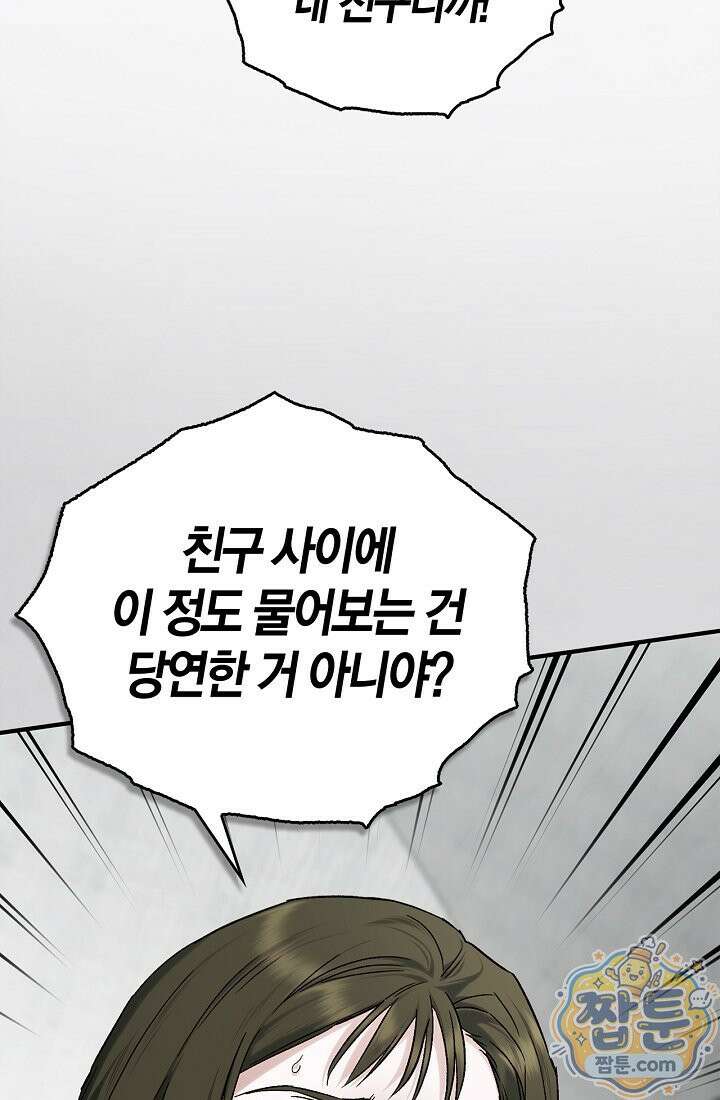 남편은 분명 성기사였는데 9화 7