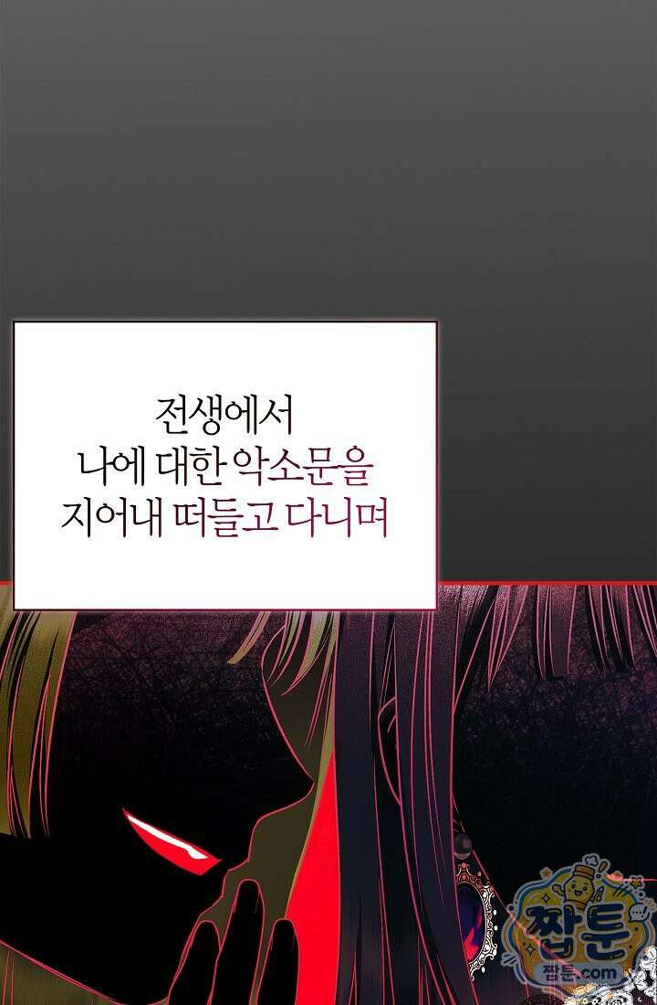 남편은 분명 성기사였는데 9화 12