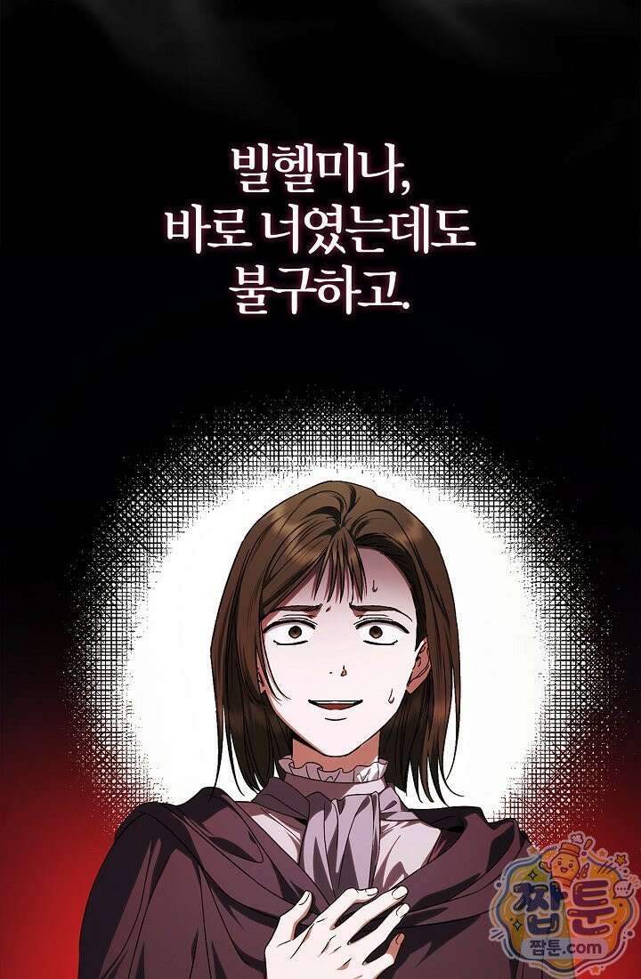 남편은 분명 성기사였는데 9화 14