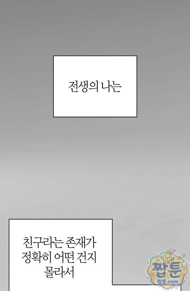 남편은 분명 성기사였는데 9화 21