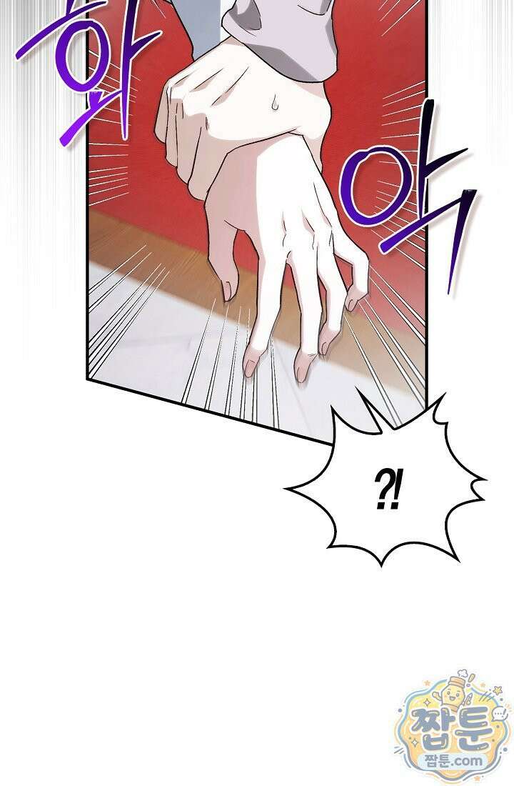남편은 분명 성기사였는데 9화 33
