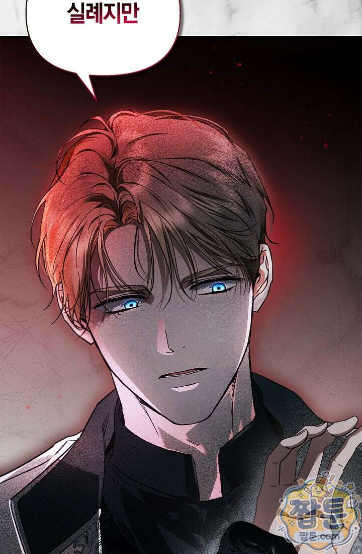 남편은 분명 성기사였는데 9화 60