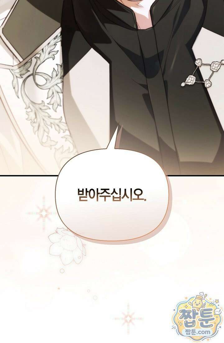 남편은 분명 성기사였는데 9화 87