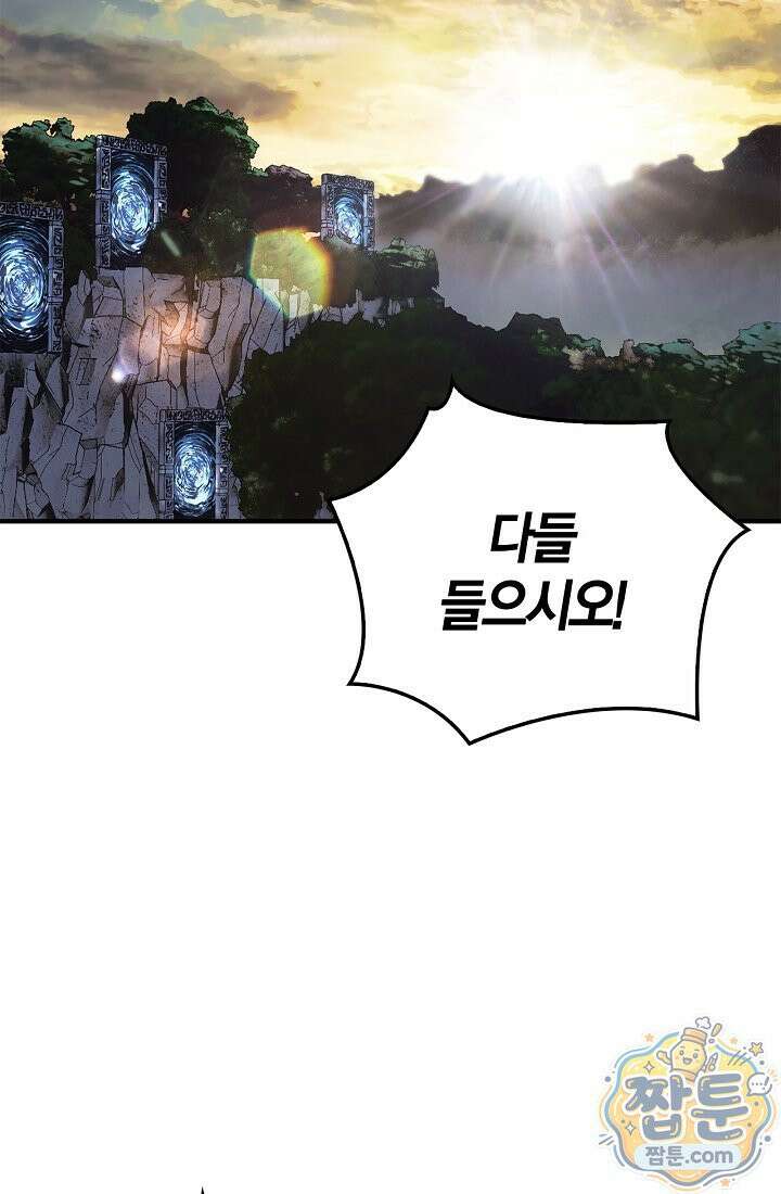 남편은 분명 성기사였는데 9화 124