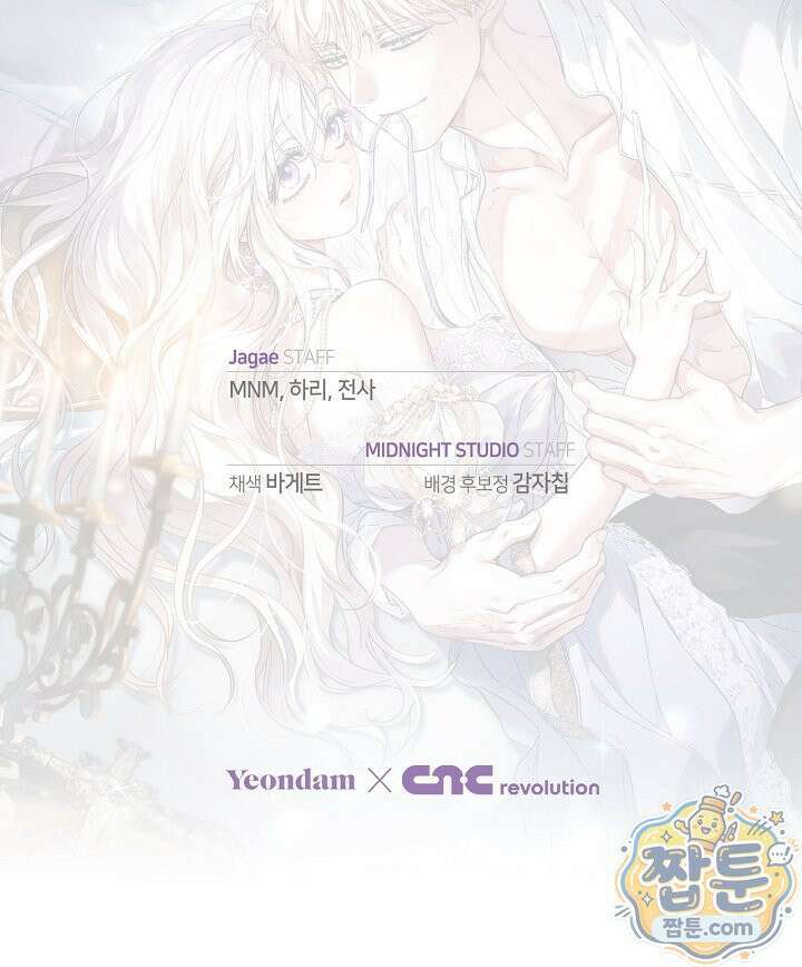 남편은 분명 성기사였는데 9화 133