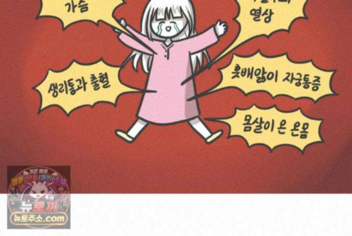 재활용 머학생 173화 산후조리원(3) 4