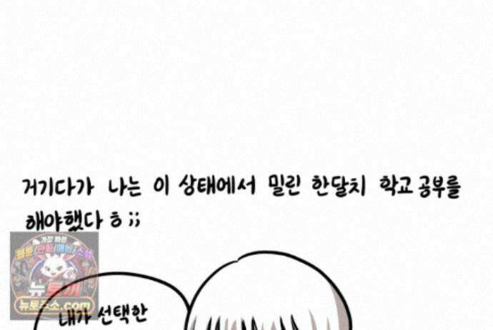 재활용 머학생 173화 산후조리원(3) 5