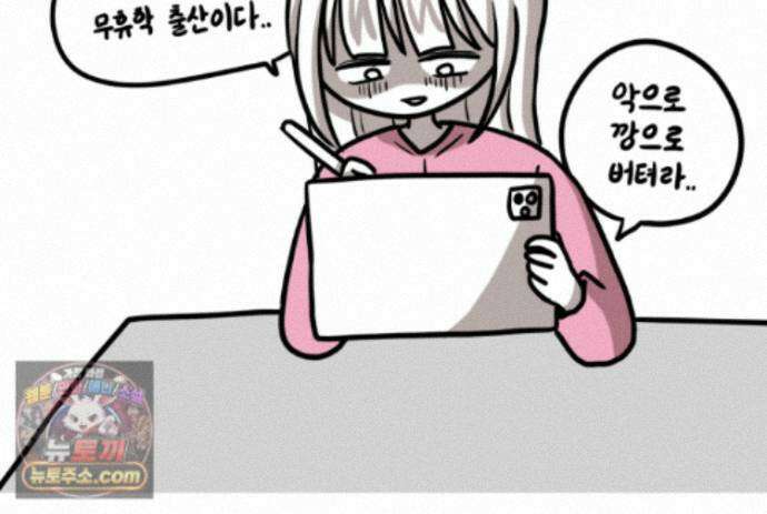 재활용 머학생 173화 산후조리원(3) 6