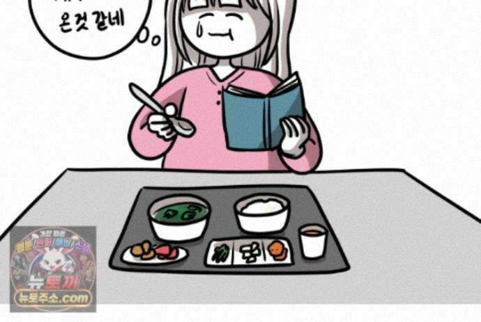 재활용 머학생 173화 산후조리원(3) 8