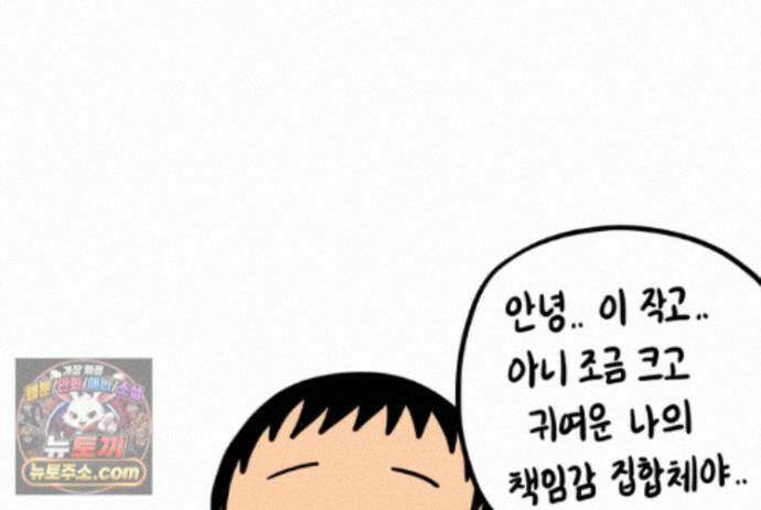 재활용 머학생 173화 산후조리원(3) 11