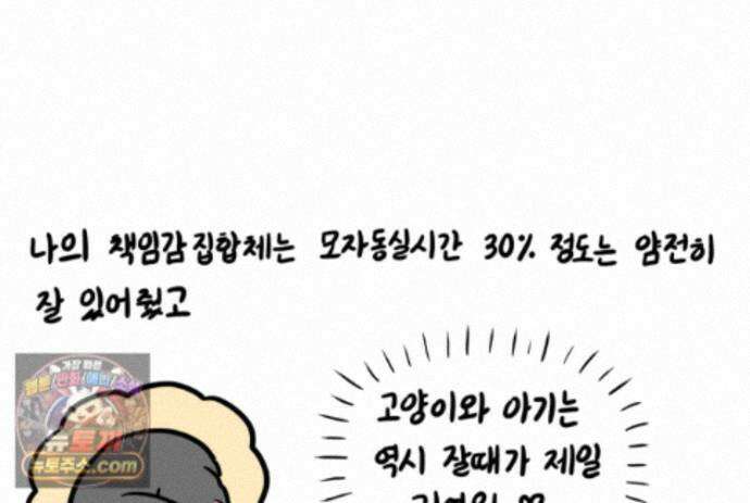 재활용 머학생 173화 산후조리원(3) 13